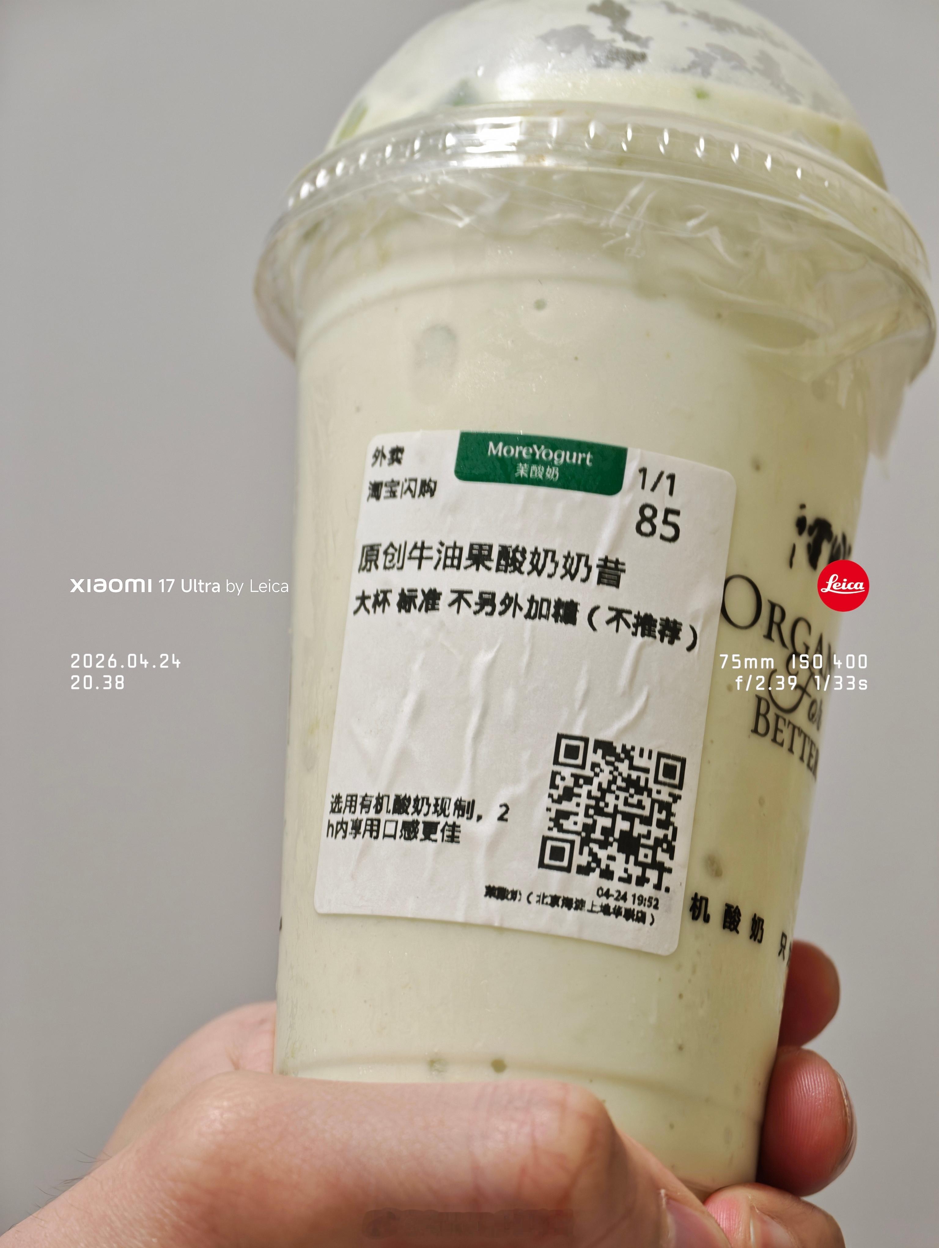 有没有人和我一样，觉得无糖茉酸奶好喝的？