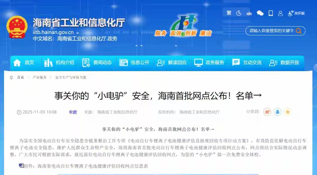 【电动车电池鼓包了去哪检测？海南25个免费检测点，老牛给你列清单】老铁们，最近好