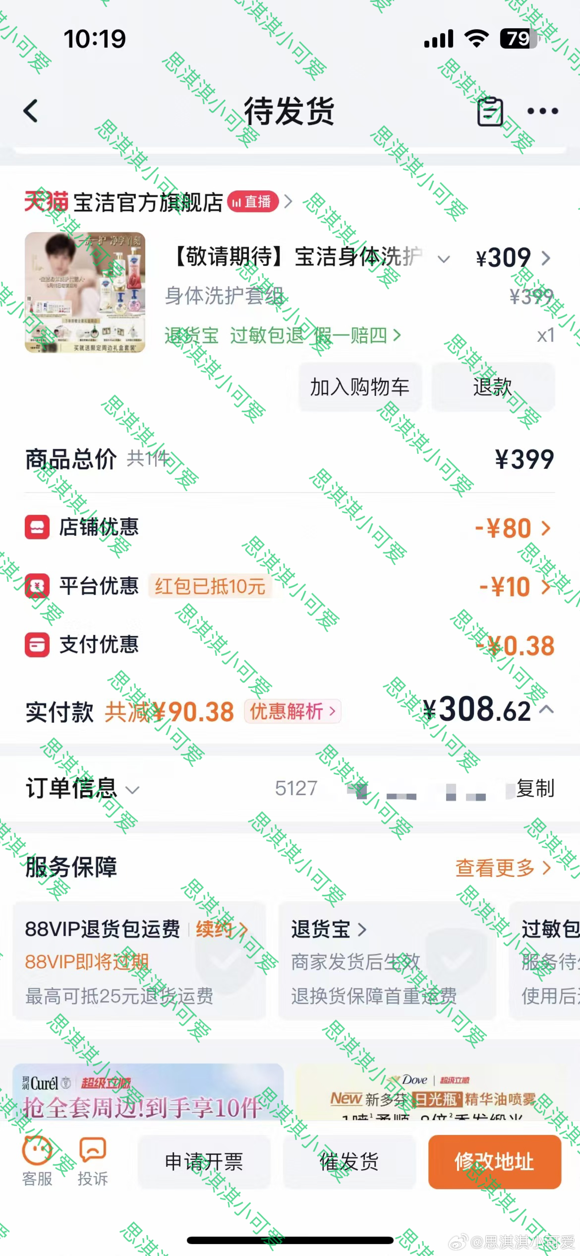 拿下拿下支持成毅[哈哈][哈哈][哈哈]成毅宝洁身体洗护代言人 cy成毅狩谎 ​