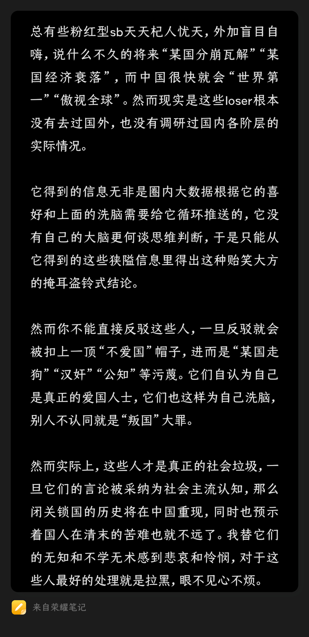 #雍州夜话# “拆铁路 拔线杆 紧急毁坏火轮船。” ​​​