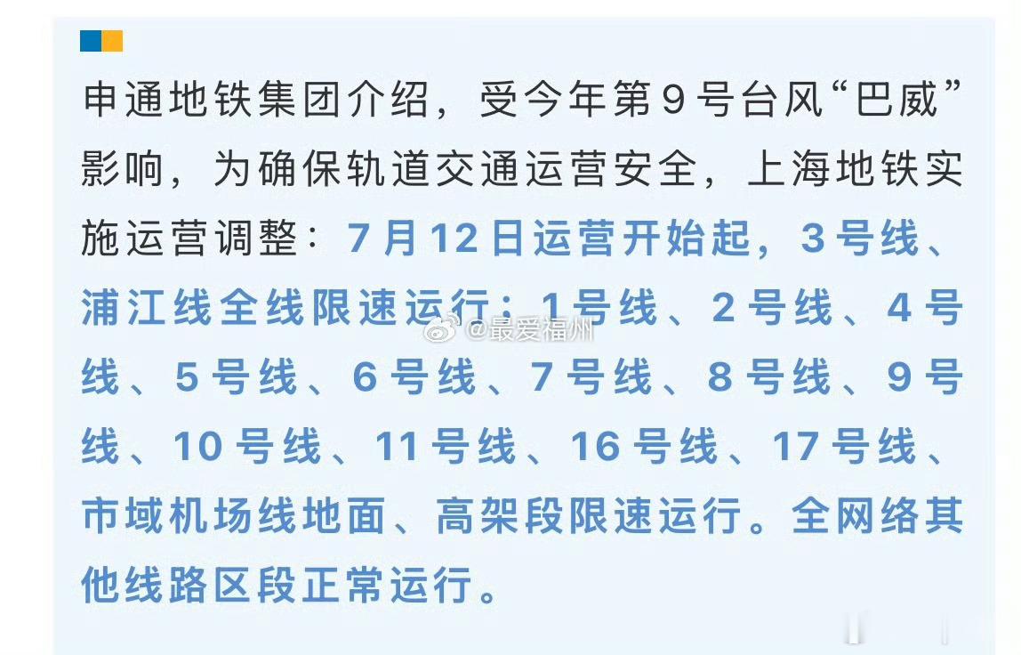 杭州地铁地铁都停运了不知道福州镇海楼点了没 