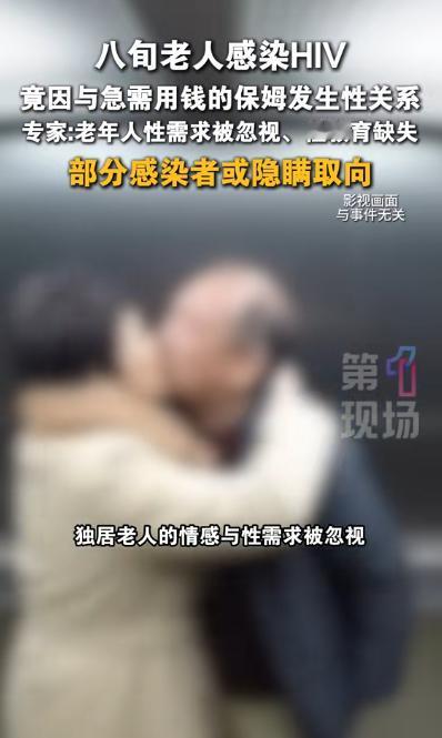 “荒唐至极！”近日报道，北京，一八旬老伯因身体不适到医院检查，结果却发现竟然感染