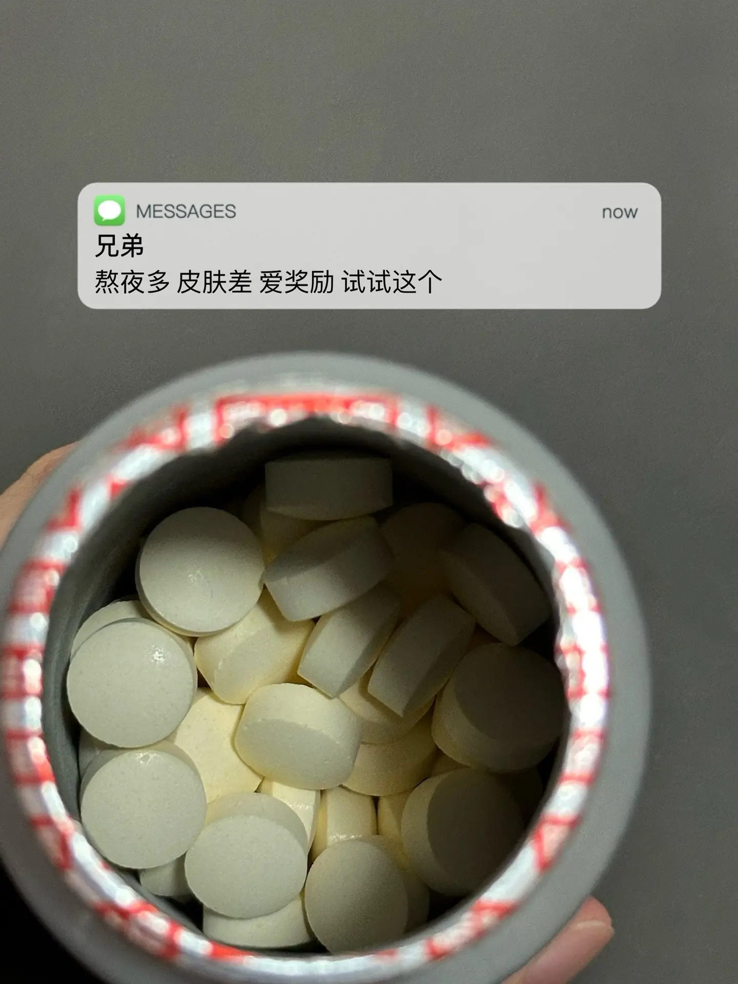 熬夜多 皮肤差 爱奖励 试试这个.自律