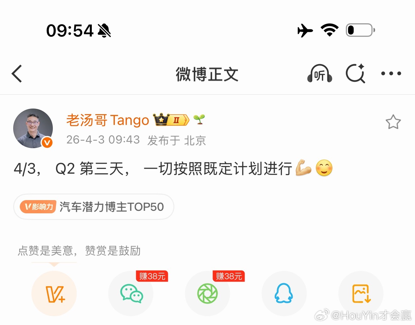 大家不用看网上特别是小某书那些傻瓜的猜测。L9没任何问题都按期进行。“理想车出问