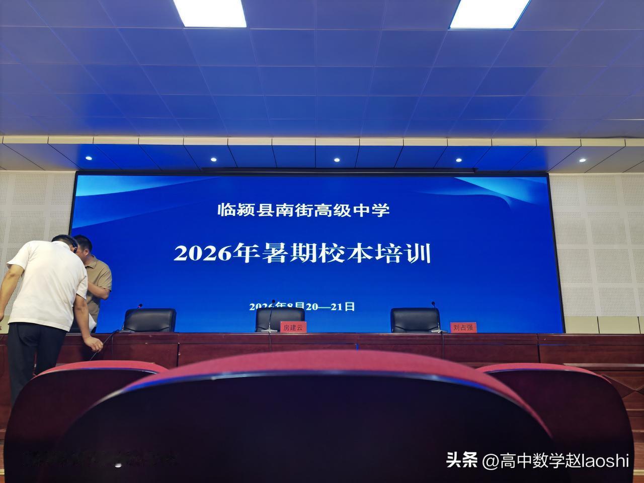 根据上级规定，公办学校教师不能参与有偿补课，这一规定是明确的，所以，公办教师不应