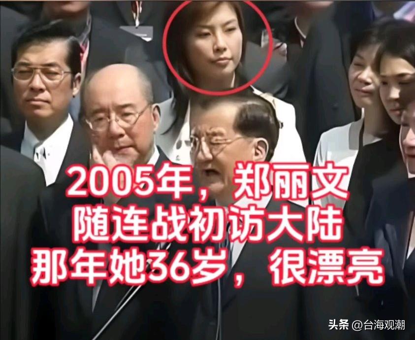 从郑丽文两岸态度，终于读懂连战当年的远见
 
如今再看郑丽文坚定的两岸立场，才真