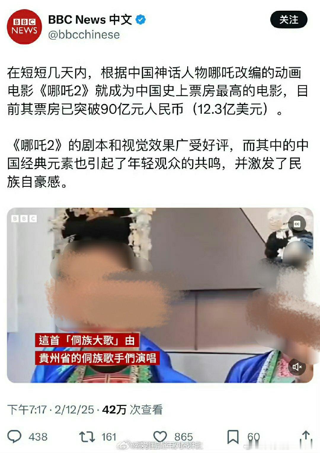 🔻英国媒体BBC多次发文赞美哪吒2，向马斯克的讨薪行动还在继续，美国不发钱以后