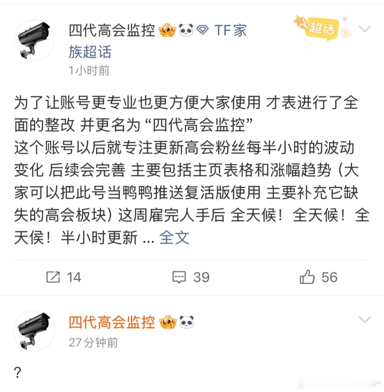 挑战全网最快失业速度 