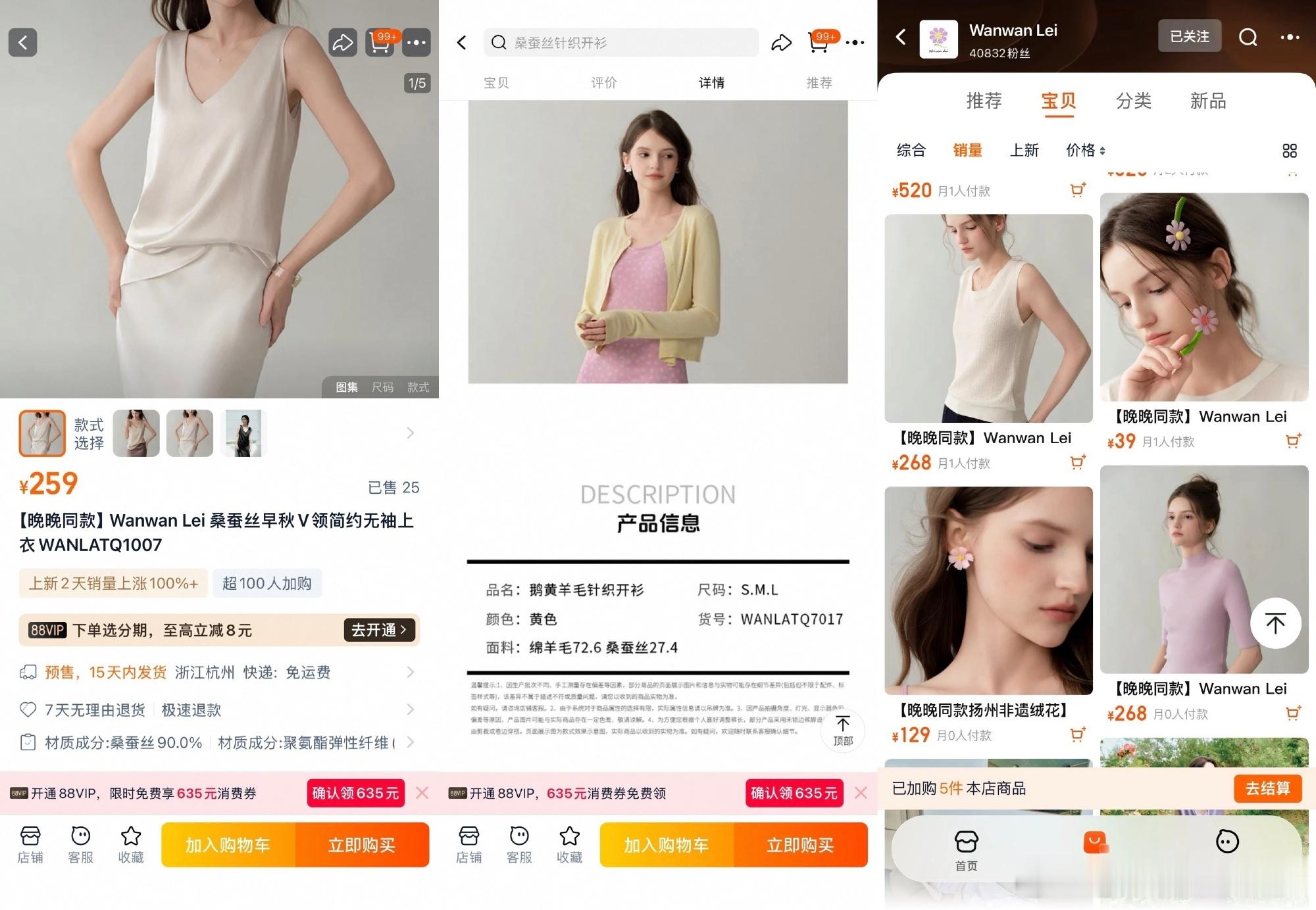 晚晚这衣服卖得挺热闹，两天粉丝破4万、销售额过百万，看着是初代网红变现的成功案例