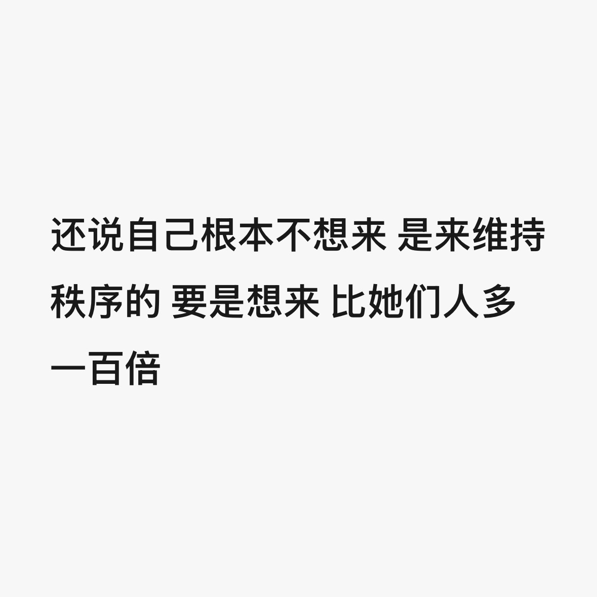 对阿 我根本不想发财 我就是来体验人生的 我要是想发财 马斯克都要喊我教父 ​​