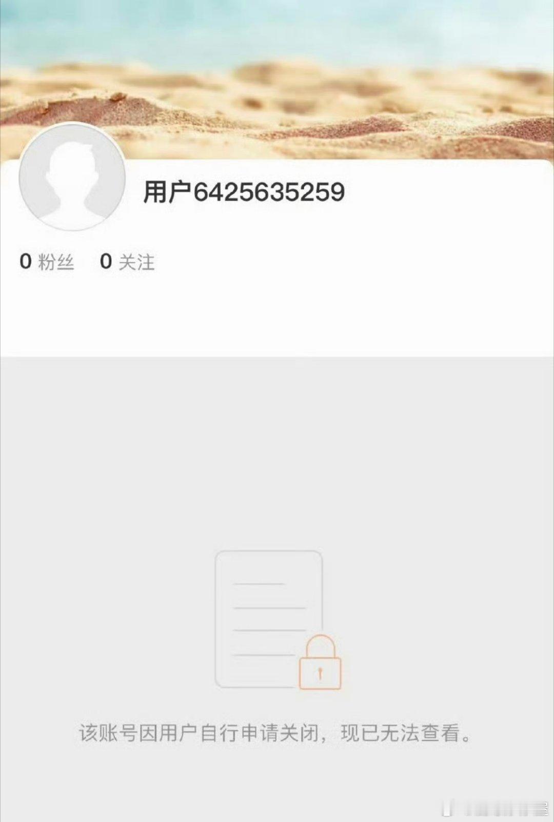 啊？露思小跟班咋也销号了前几天改备注不还说“只剩我了”，那不会是心软回来看看结果