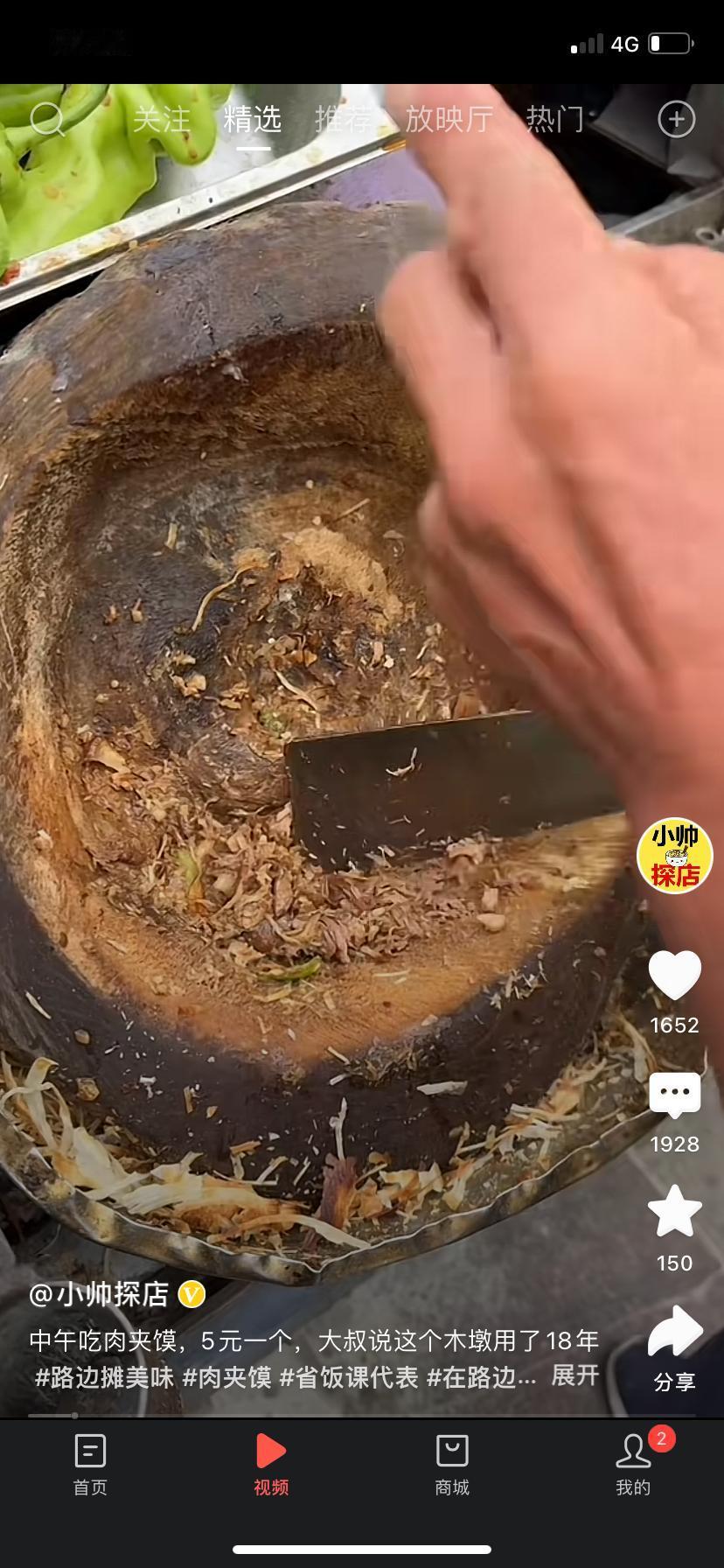 这个肉夹馍真的有人买吗？肉眼可见的这个刀把木屑都剁碎了，然后混合着肉沫里，给了顾