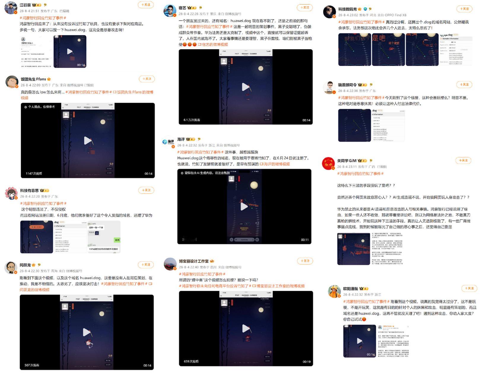 说实话，在这之前，网络平台上我都没看到过谁在发这个小程序或者截图。是从昨晚开始这