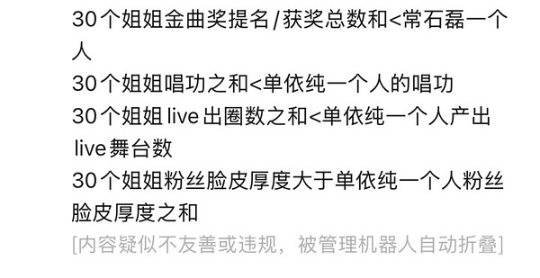 我不知道浪姐组隔三差五就要cue一下单依纯到底是怎么了 