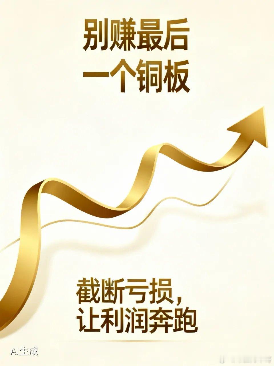 炒股炒到最后，你会发现真正的顿悟，从来不是什么复杂的技术指标，而是几句话就能说透
