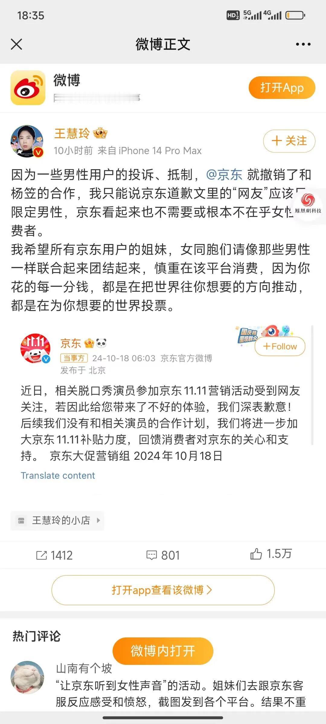 大强子玩脱了！这下两头都不讨好了！