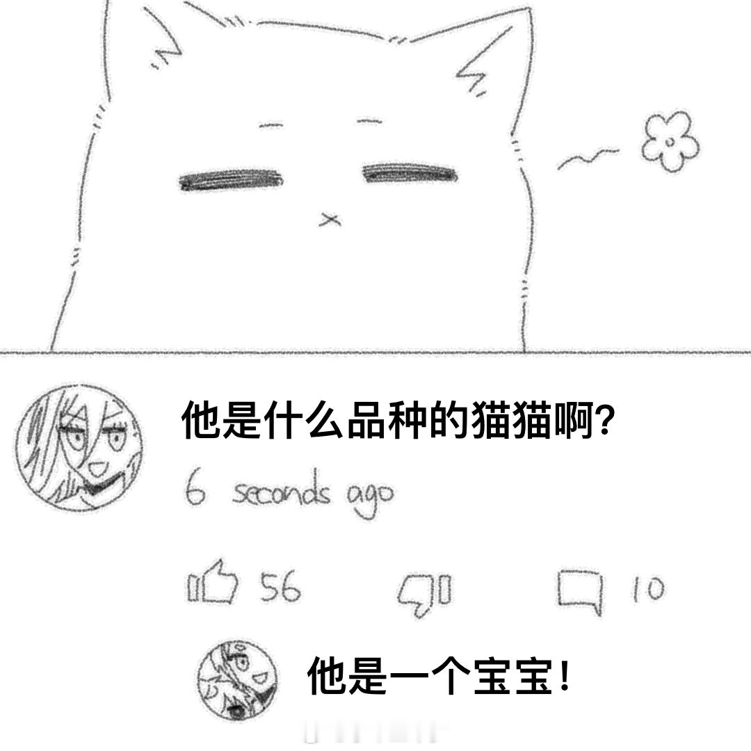 #凪玲[超话]##凪玲# 攒了9图的ngro猫猫meme，袭来！ ​​​