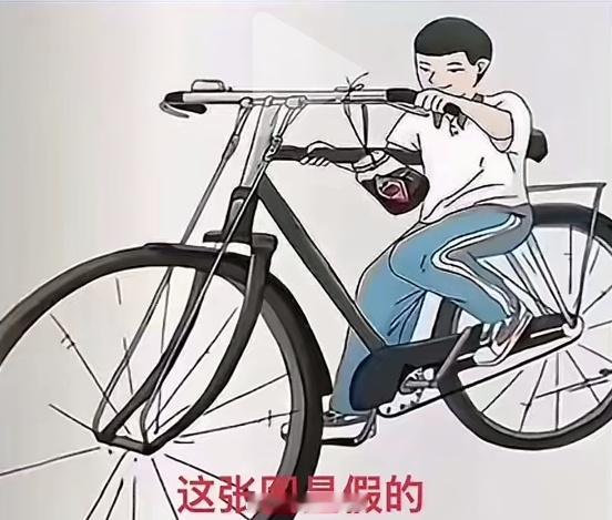竟然有人说这样骑车是假的，不能保持平衡不科学 ​​​