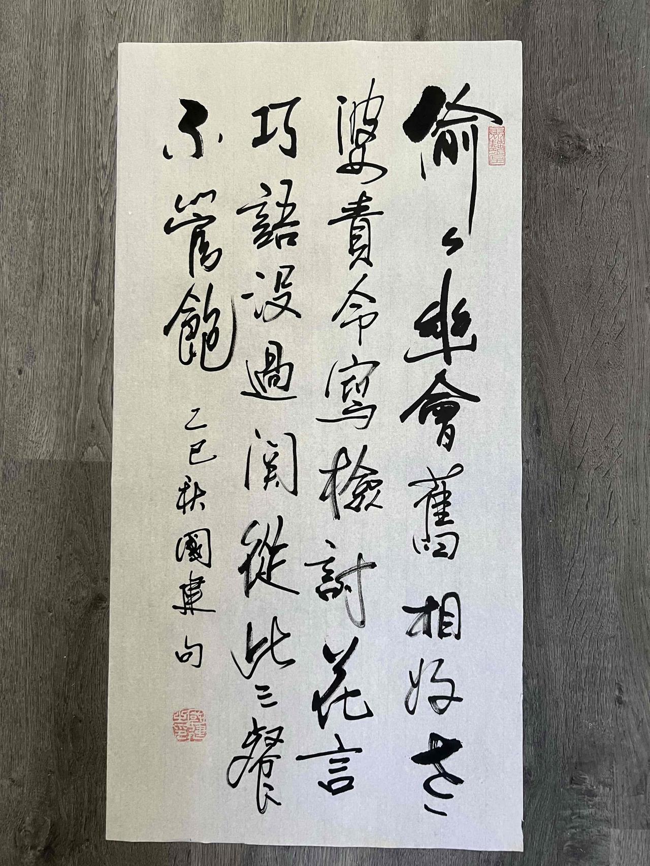 三爷打油诗 乐趣箇中知
2025年8月17号
加州南里洛杉矶胡同

偷偷幽会旧相