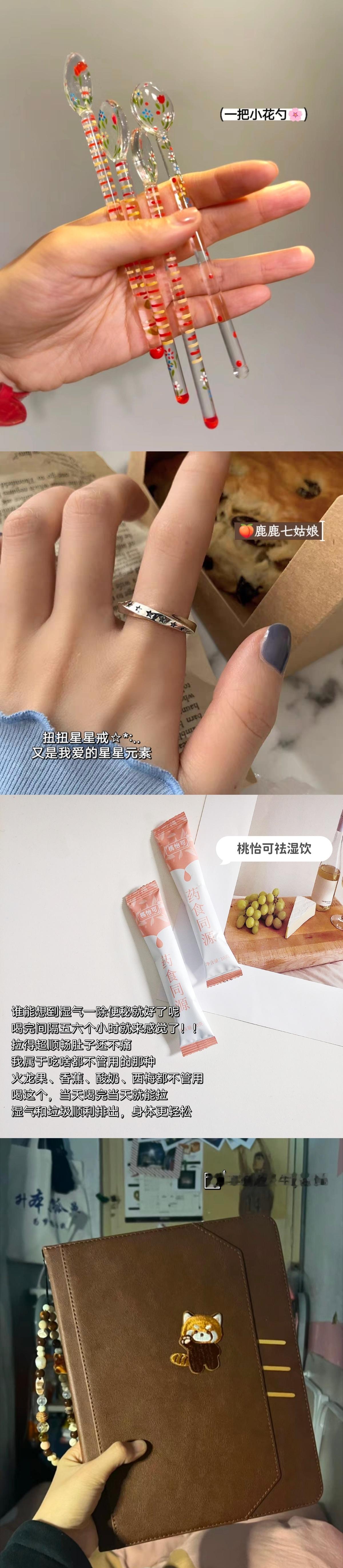 我攒了好多要买的东西但是没攒钱 ​​​