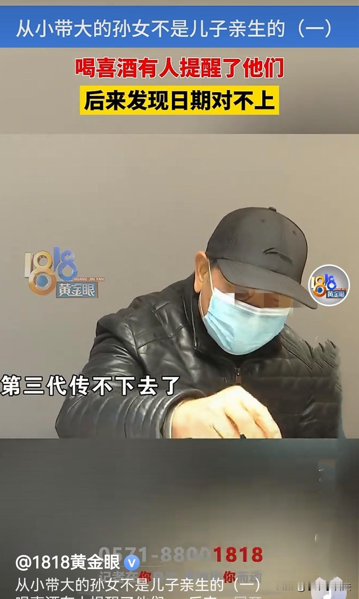 浙江杭州，83岁大爷将孙女视如心肝宝贝从小带大，到结婚时，毫不犹豫地在200万拆