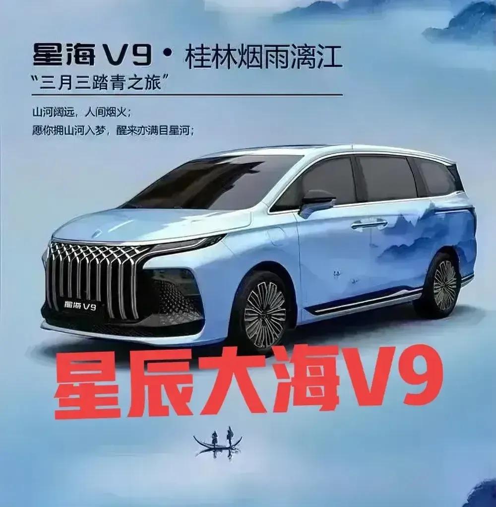 28🔥东风风行星海V9合集
央企品质豪华MPV星海V9
终于到家了，安心写征文