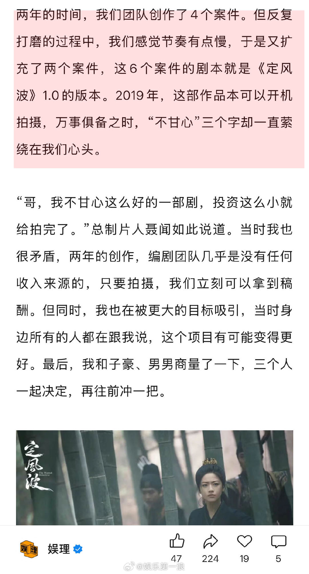 定风波编剧给王星越打满分 编剧坚持原创剧本的7年 2024年5月，经历了3轮剧本