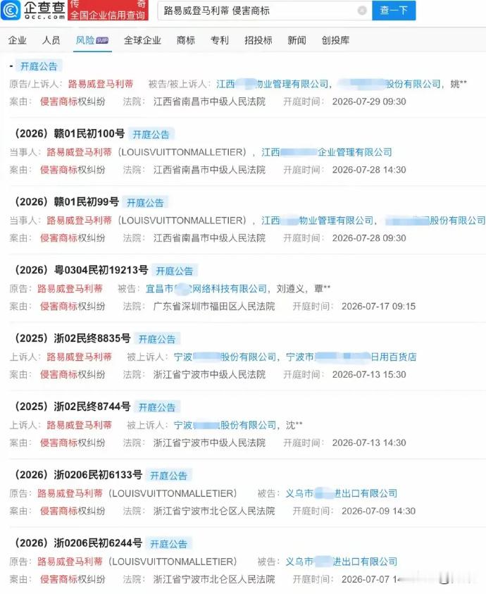 一边是欧洲取消LV棋盘格的商标权，一边是中国允许LV注册单个四叶花图案做商标。一