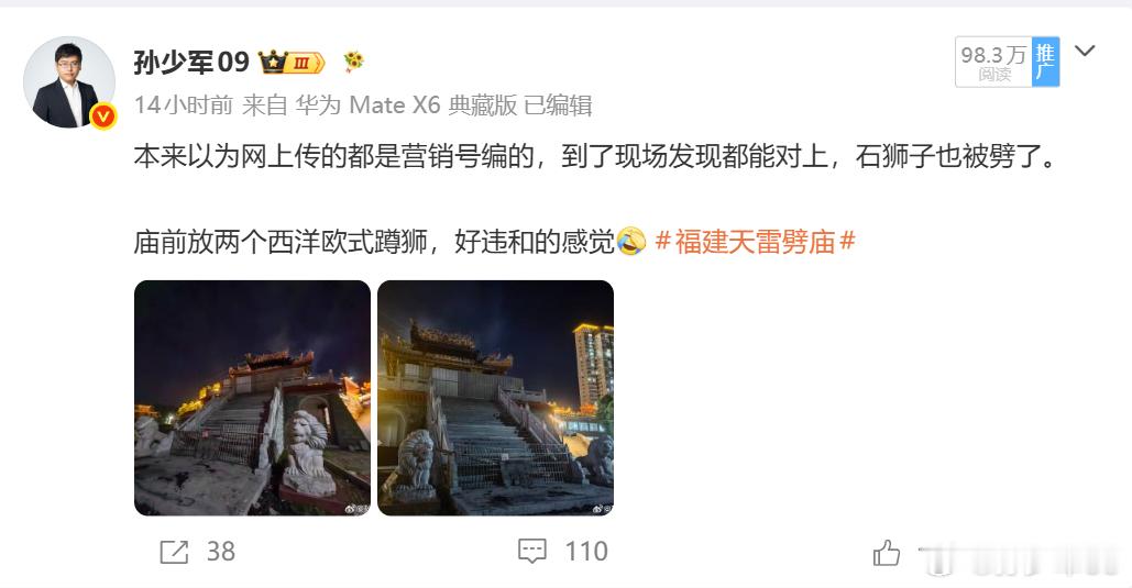昨天特地开车1个小时跑去安溪很火的被雷劈的庙实地探访，单条没有任何推流的状态下自