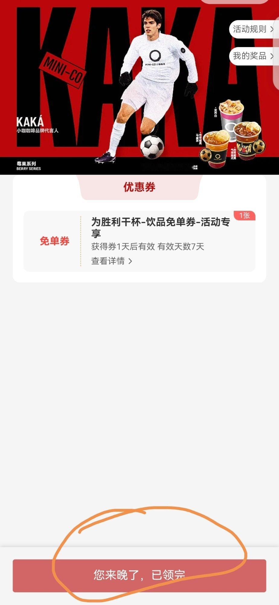我就中午交接个工作的时候！！！！肯定有不是卡配罗抢的！！！！我要闹了！ 