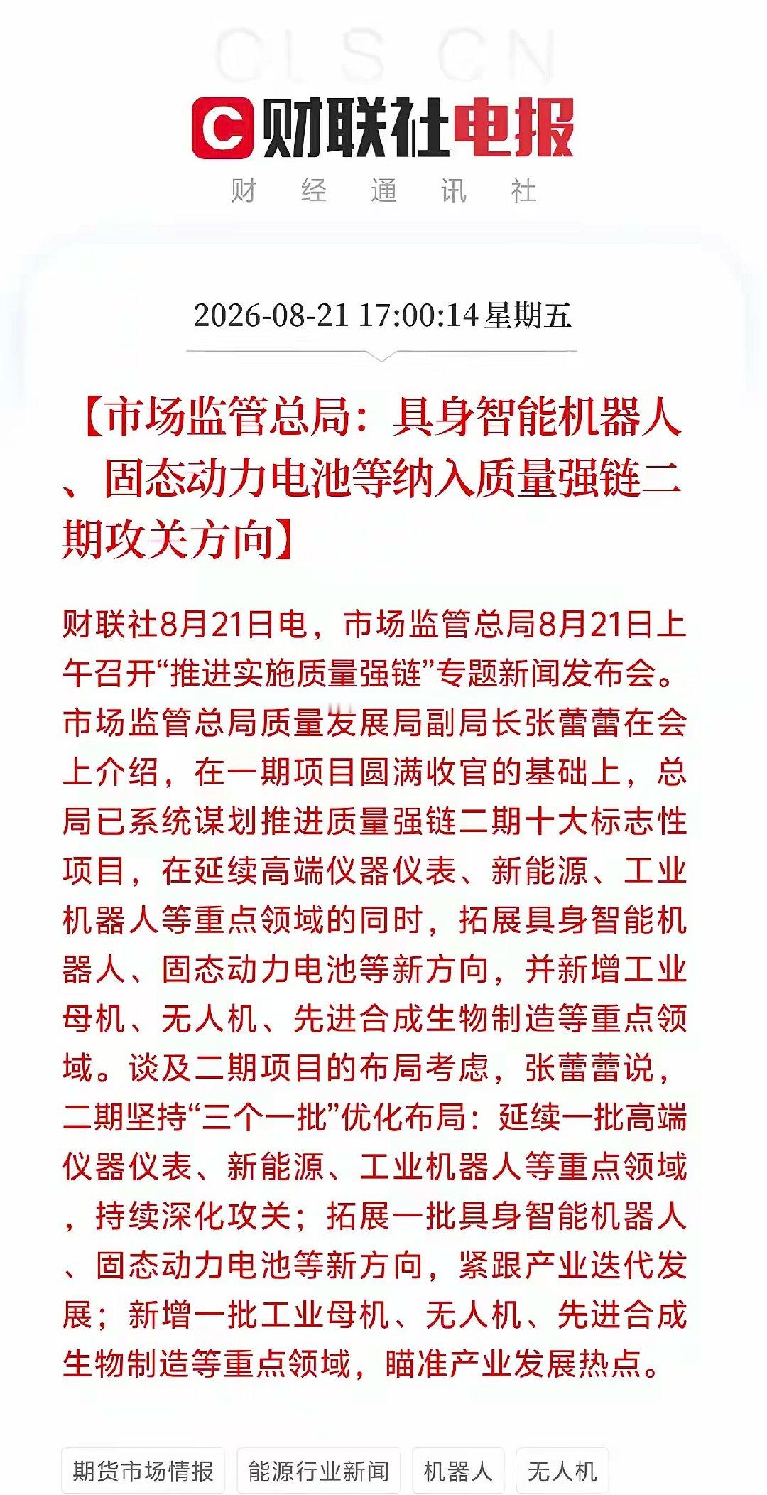 太炸裂！国家级重磅落地！中国高端制造直接踩下加速油门！就在刚刚！北京传来重磅喜讯