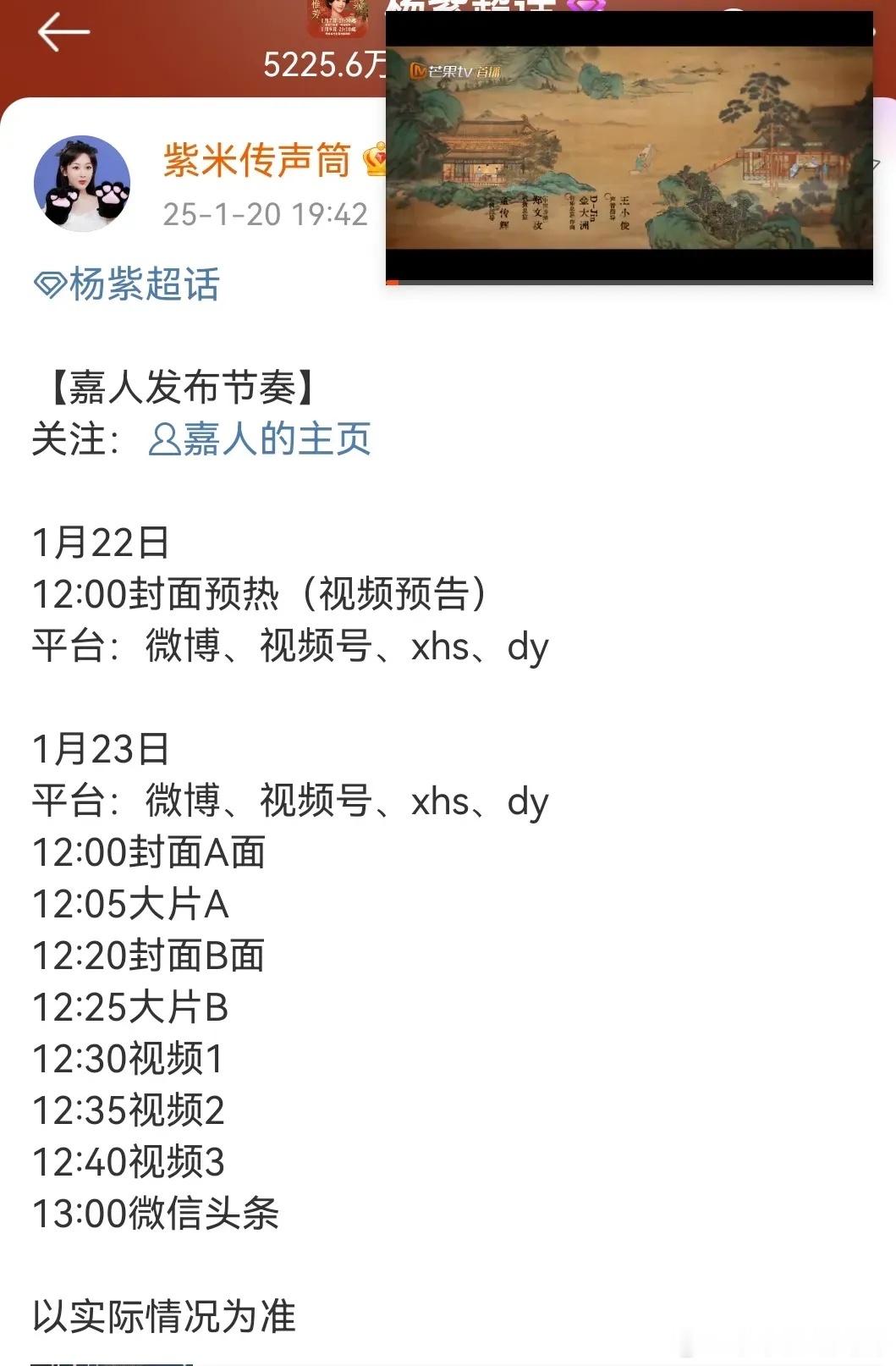 杨紫对接发文:杨紫嘉人杂志1.22预热1.23官宣，90花第二位五大满，第一个是