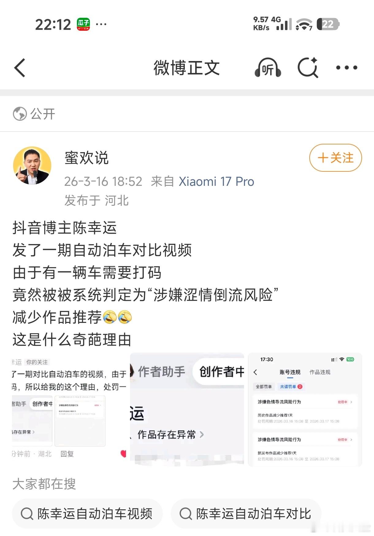 现在各个平台有点乱来了，根本不看内容，看到投诉就处理，谁来保证网民的权益？企业是