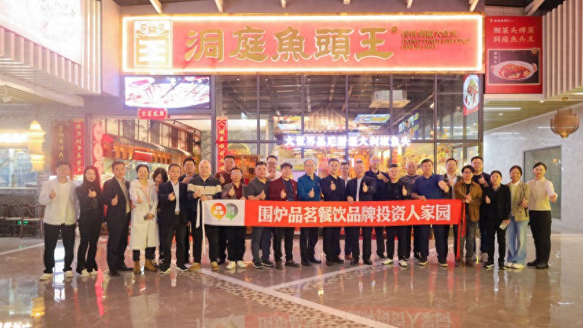 洞庭鱼头王28周年庆典暨2026年度核心赛事计划重磅发布