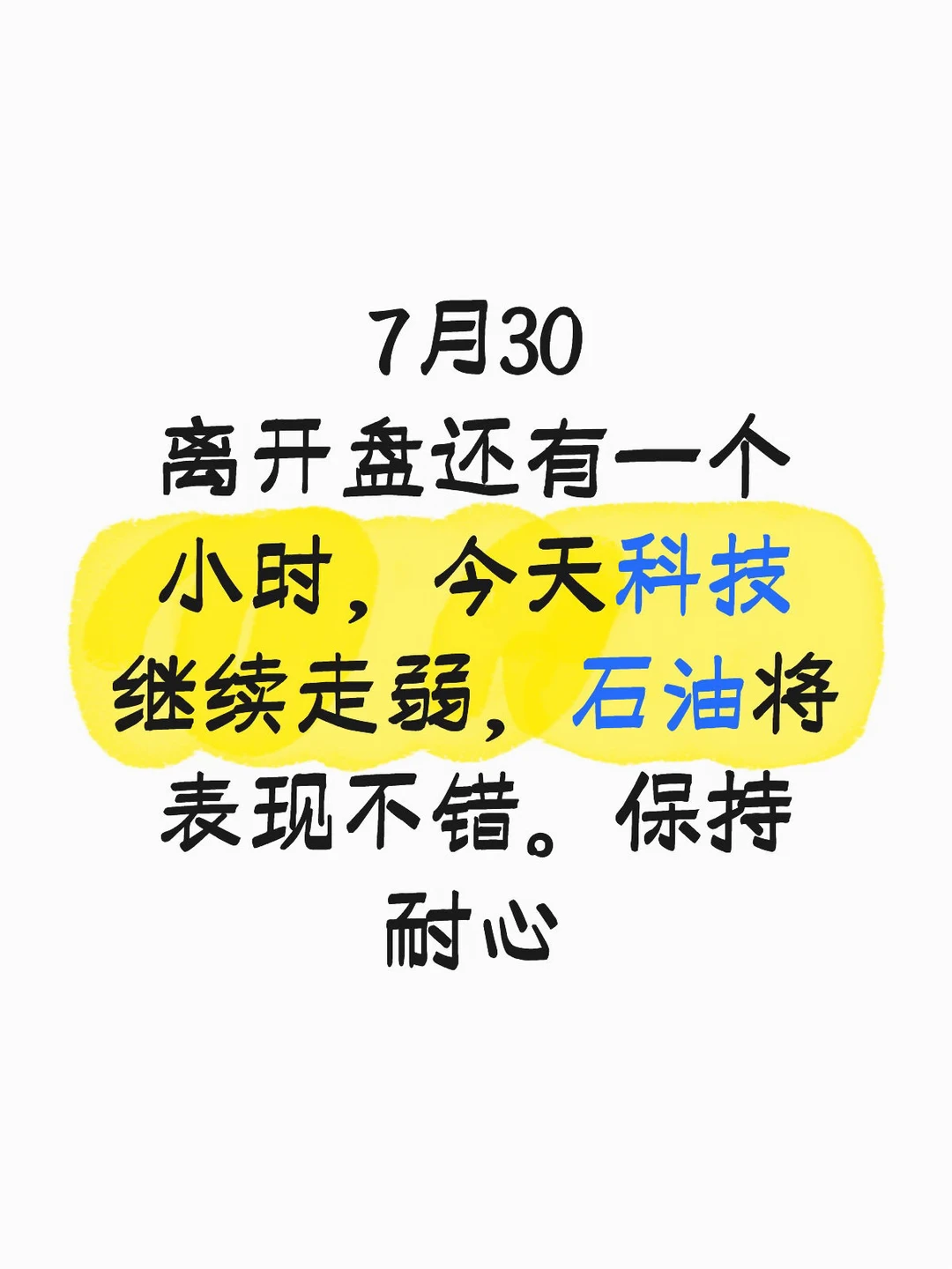 兆易创新，雅克科技