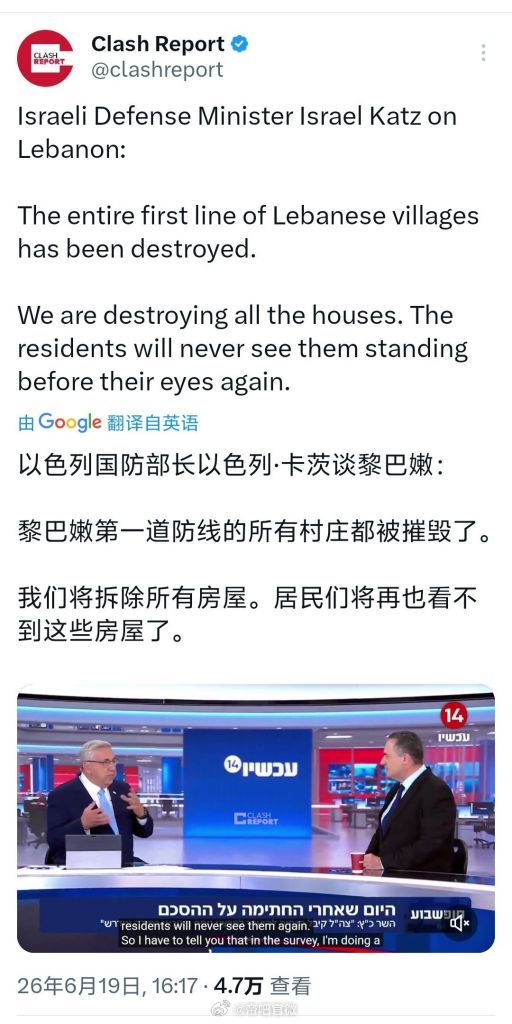 以色列防长：将拆除黎巴嫩占领区所有房屋，摧毁他们家园。这就是千年的智慧嘛？ 