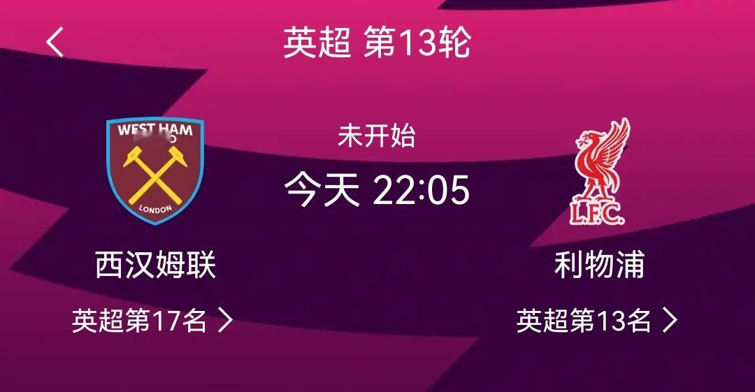 鉴于最近看足球比赛的直播，喜欢的球队普遍输多赢少，所以很犹豫这两场要不要看直播。