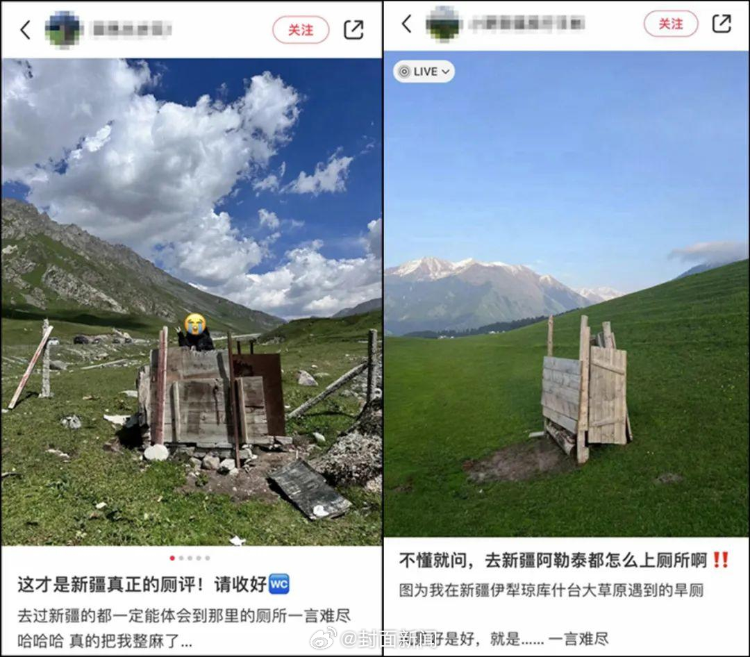 【这届网友：#为阿勒泰的厕所操碎了心#】#你会去出圈小城旅游吗#？近日，随着阿勒