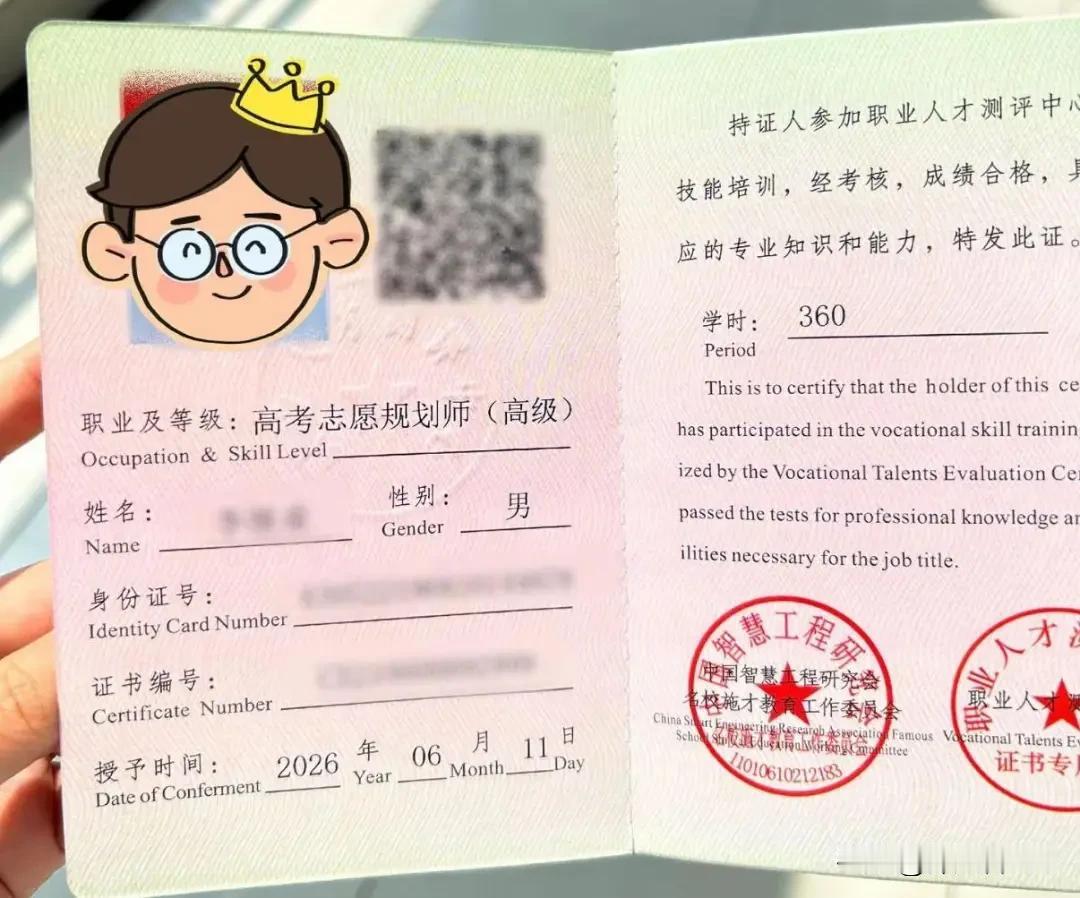 13年寒窗苦读，高考考了684分，却毁在“高考志愿规划师”手上！

河北这个女同