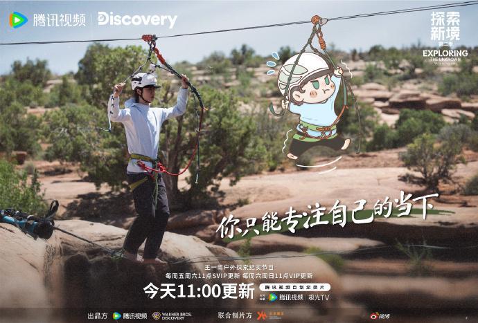 王一博悬崖上走钢丝海报充满视觉冲击力，QQ 人海报则满是治愈气息，不同风格设计贴