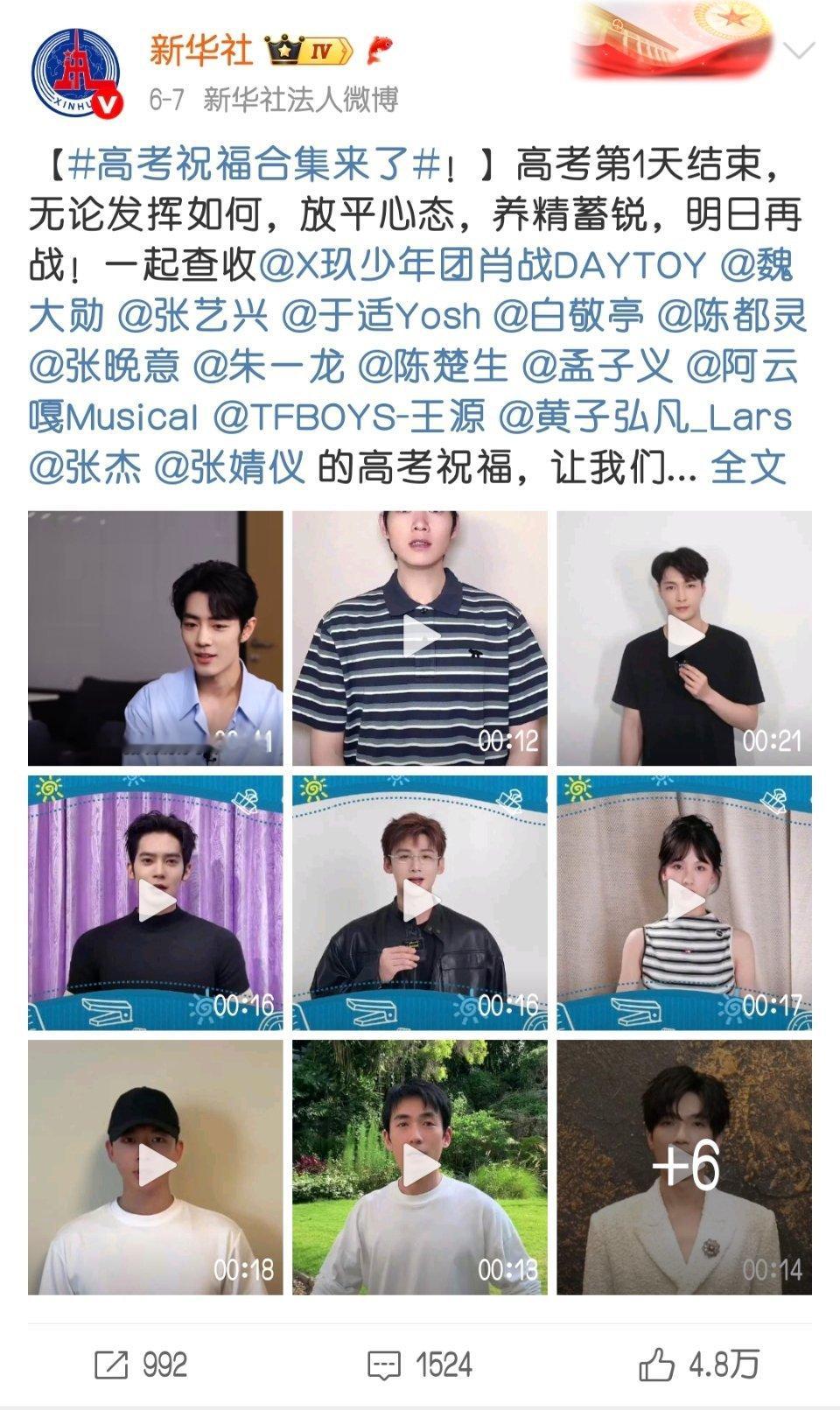 官媒都力捧哥哥，那些无脑黑哥哥的黑粉，你们真的够了。看不得别人的努力和天赋 ，不