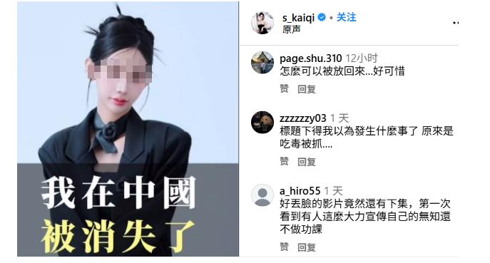 名叫“南珠”的台湾女网红，觉得委屈，原因是他在泰国吸食大麻后，在入境中国大陆时被