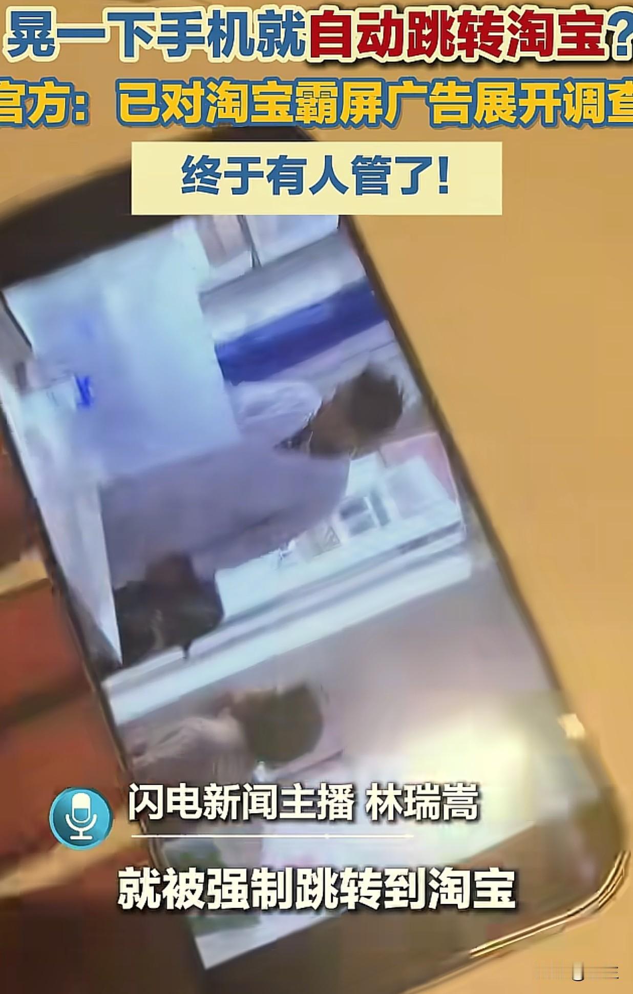 不知道大家发现没有，现在的广告真的是无孔不入，我们打开某个软件，只要稍微摇晃一下