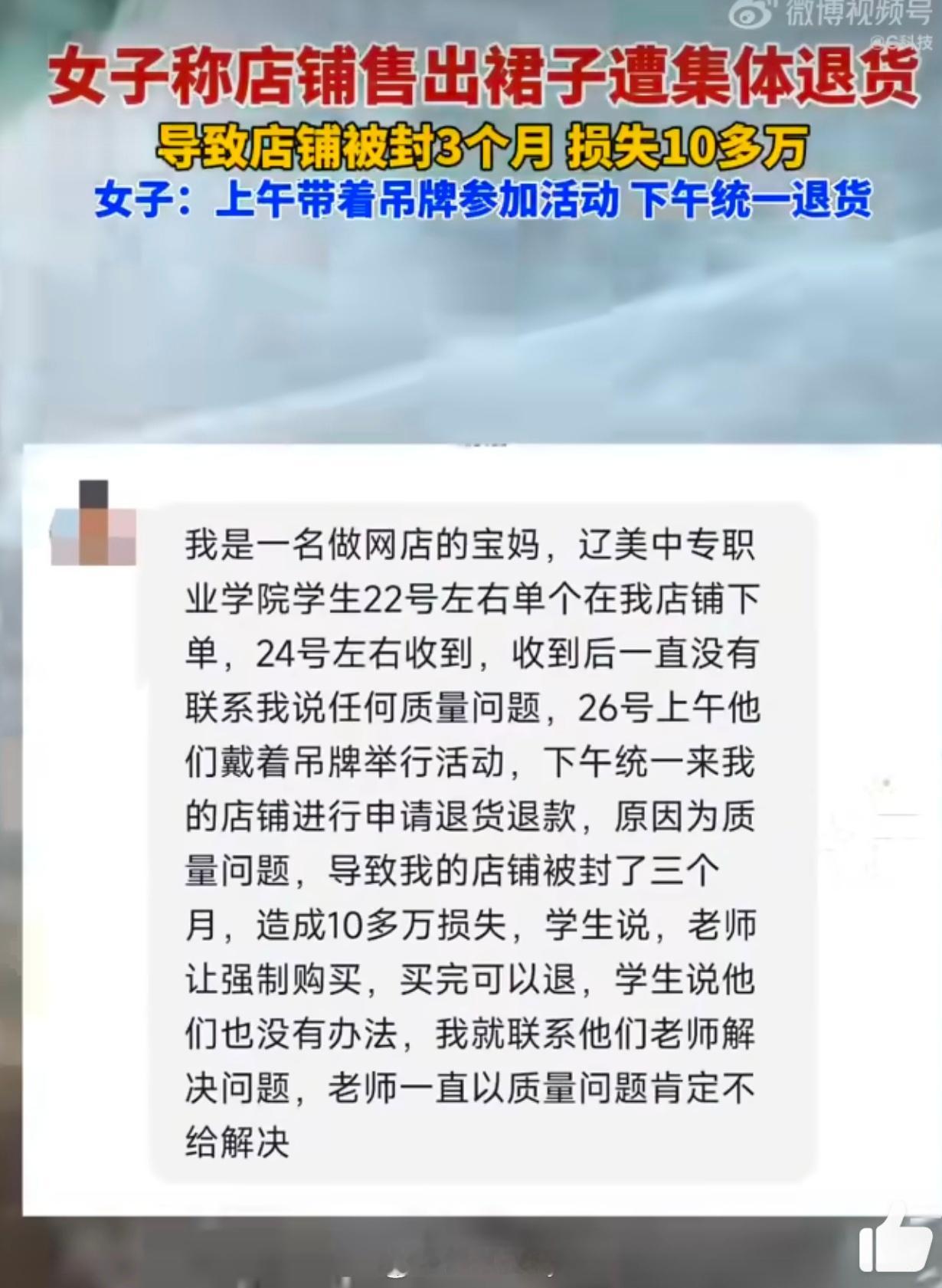 这又是什么骚操作，说是老师强制要求购买，老师让退的。到底哪个老师啊，这么教学生怎