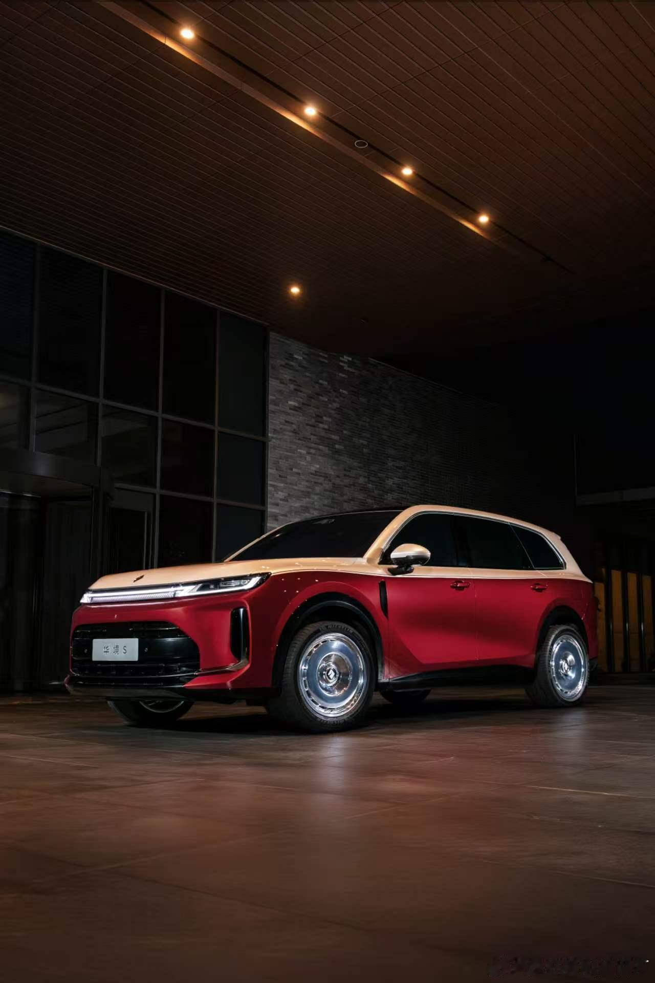 《华境S炽焰鎏金色实拍首发》炽焰鎏金，驭见非凡一笔朱红，揽尽山河万象一抹鎏金，辉