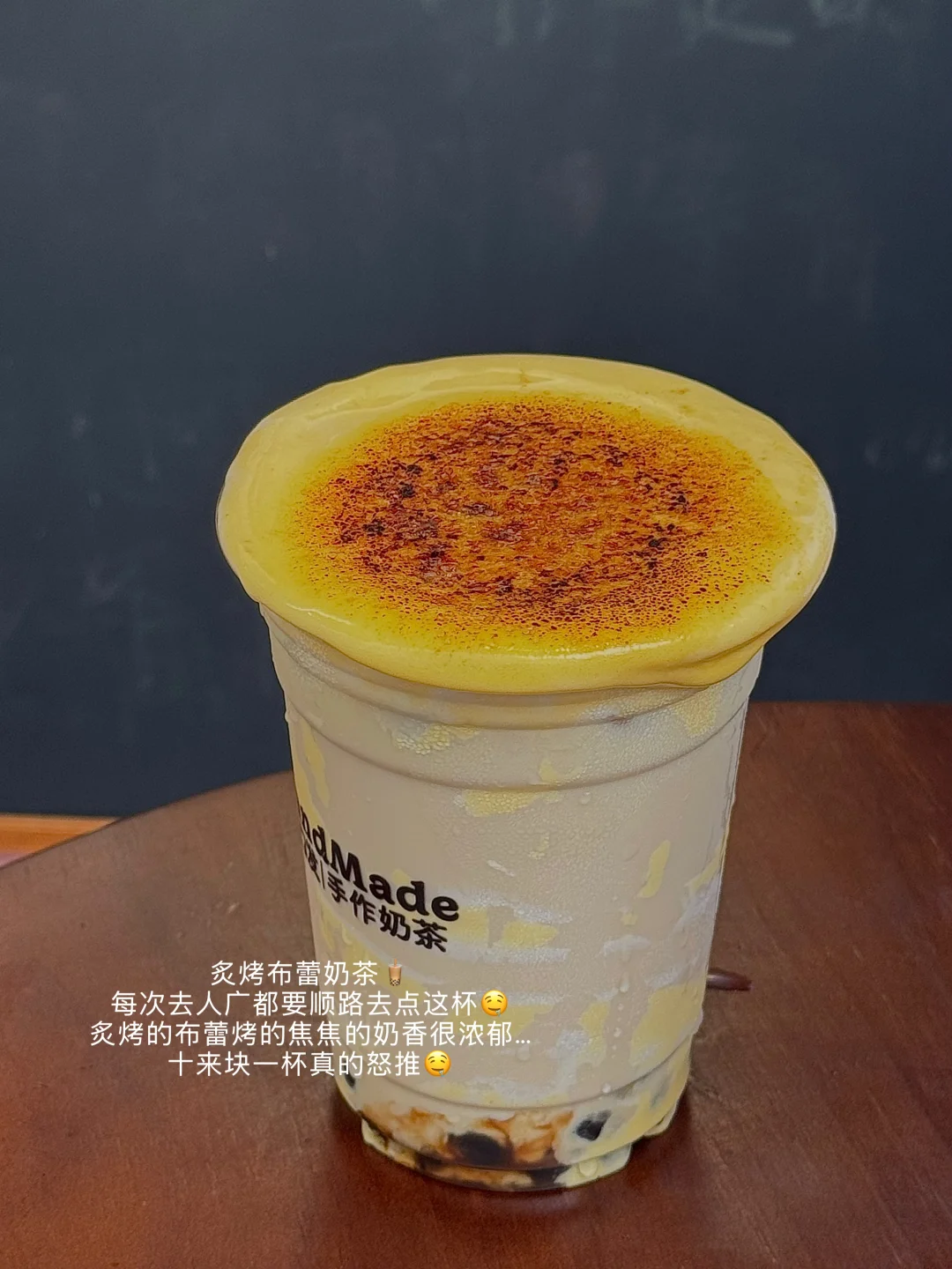 分享上海好喝牛逼的10杯🧋……
