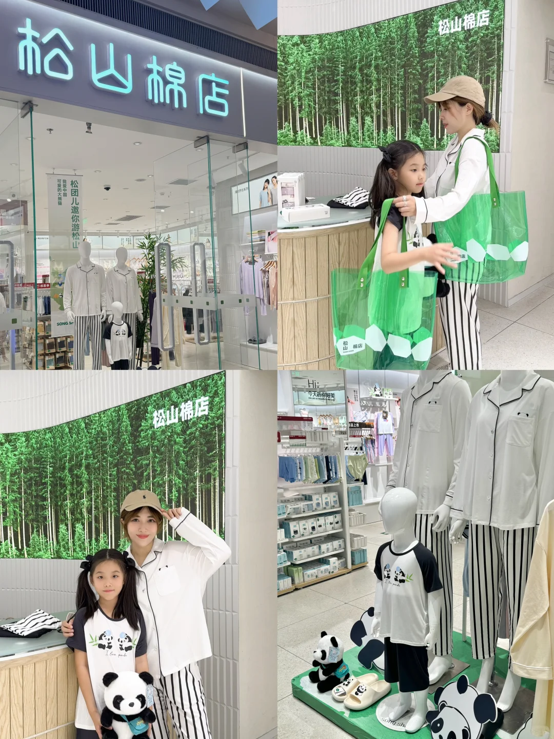 开学季☘️松山棉店一站式备齐娃的贴身衣物