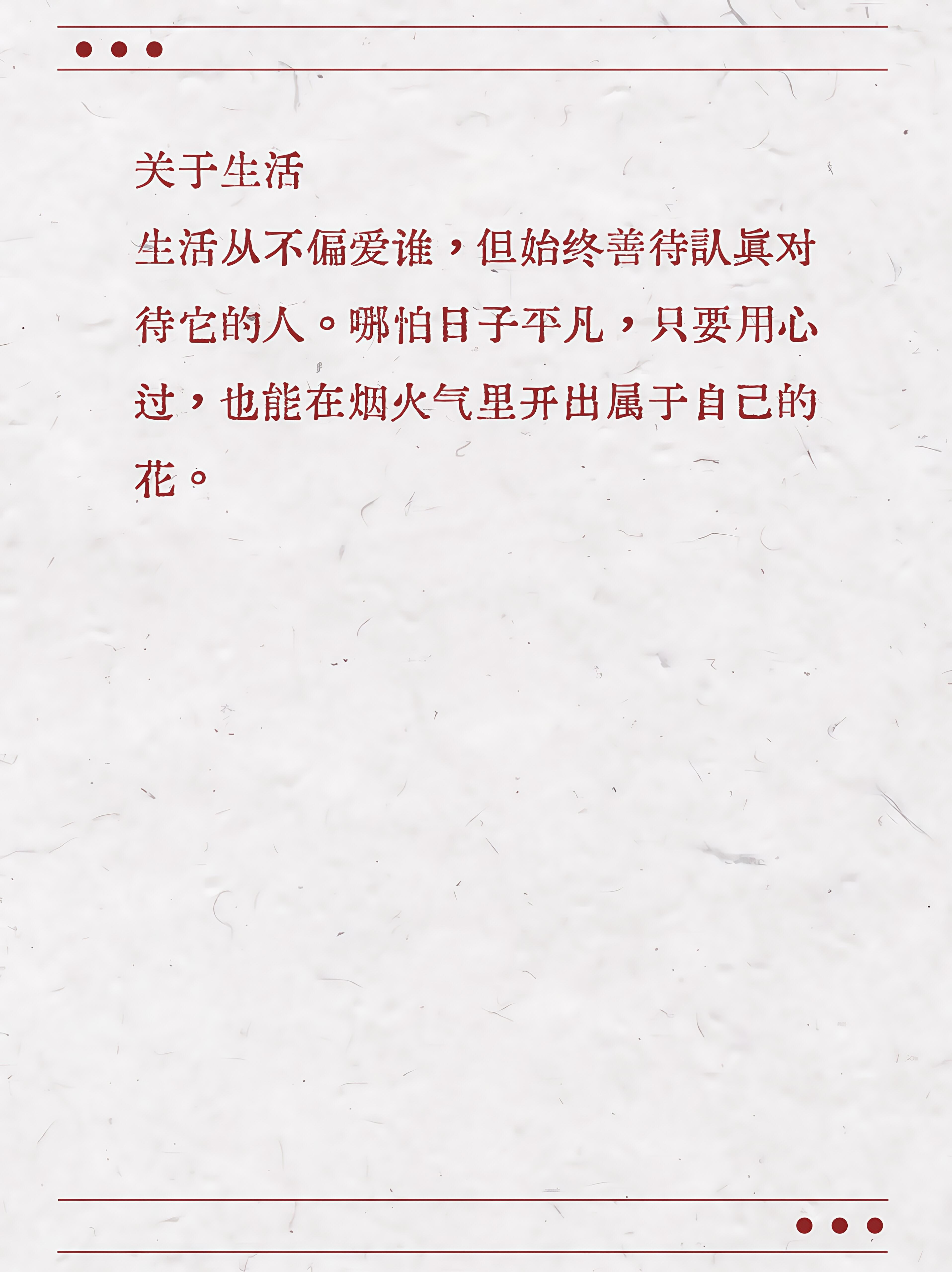 未来可期～金句分享 