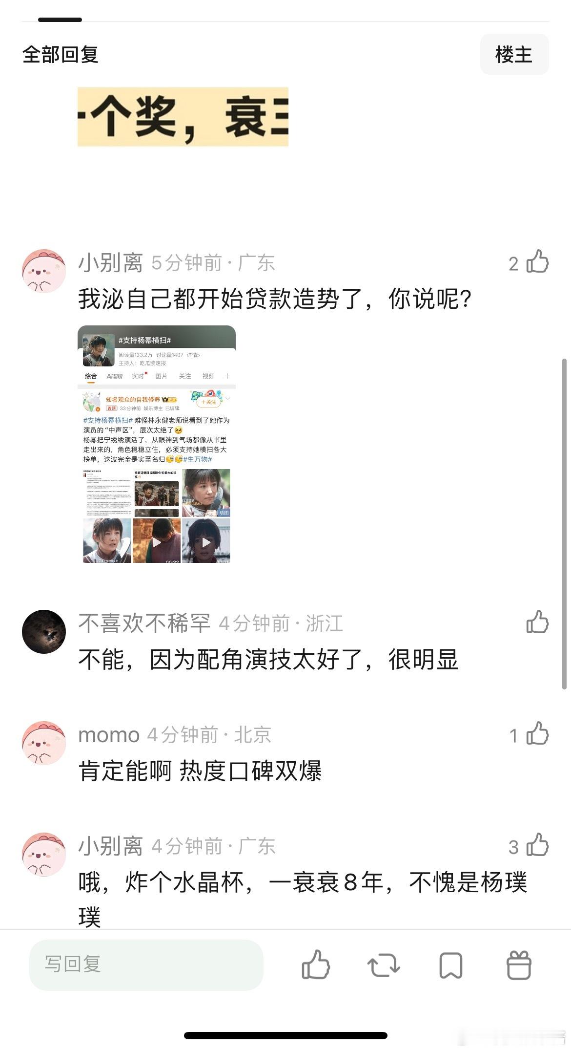 风吹半夏赵丽颖拿下双料视后，杨幂能时隔13年之后再次主流三大奖提名吗 ​​​