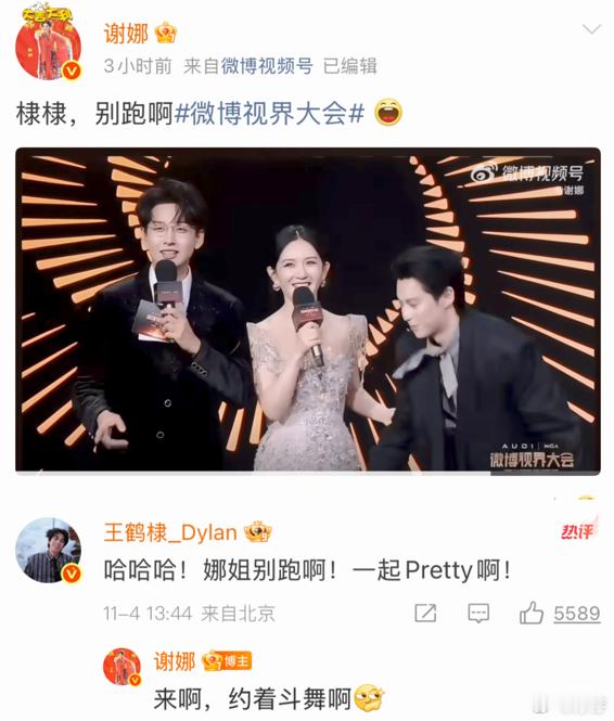 王鹤棣回应谢娜喊话看王鹤棣和谢娜互相喊话，简直笑翻了！他们这一番“舞林对决”的互